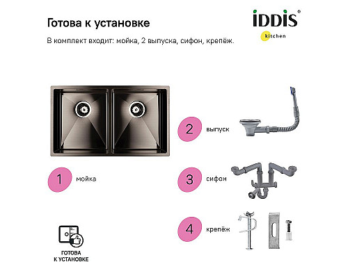 Santeh-Crystal.ru: Кухонная мойка Iddis Edifice 75 EDI75G2i77 Графит Купить Кухонная мойка Iddis Edifice 75 EDI75G2i77 Графит в магазине сантехники Santeh-Crystal.ru