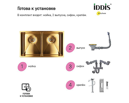 Santeh-Crystal.ru: Кухонная мойка Iddis Edifice 75 EDI75B2i77 Золото матовое Приобрести Кухонная мойка Iddis Edifice 75 EDI75B2i77 Золото матовое в магазине сантехники Santeh-Crystal.ru