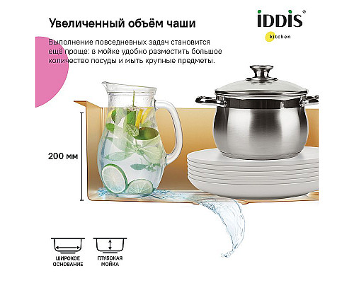 Santeh-Crystal.ru: Кухонная мойка Iddis Edifice 75 EDI75B2i77 Золото матовое Приобрести Кухонная мойка Iddis Edifice 75 EDI75B2i77 Золото матовое в магазине сантехники Santeh-Crystal.ru