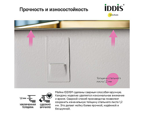 Santeh-Crystal.ru: Кухонная мойка Iddis Edifice 75 EDI75B2i77 Золото матовое Приобрести Кухонная мойка Iddis Edifice 75 EDI75B2i77 Золото матовое в магазине сантехники Santeh-Crystal.ru