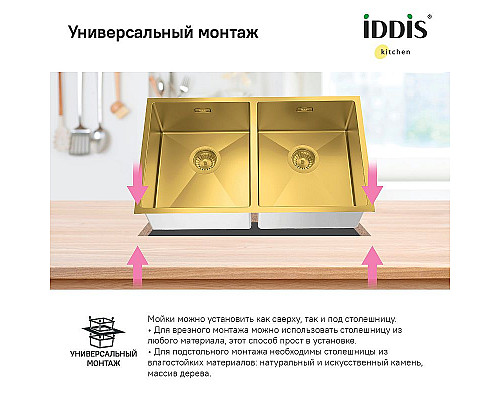 Santeh-Crystal.ru: Кухонная мойка Iddis Edifice 75 EDI75B2i77 Золото матовое Приобрести Кухонная мойка Iddis Edifice 75 EDI75B2i77 Золото матовое в магазине сантехники Santeh-Crystal.ru