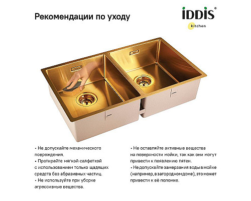 Santeh-Crystal.ru: Кухонная мойка Iddis Edifice 75 EDI75B2i77 Золото матовое Приобрести Кухонная мойка Iddis Edifice 75 EDI75B2i77 Золото матовое в магазине сантехники Santeh-Crystal.ru