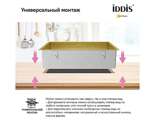 Santeh-Crystal.ru: Кухонная мойка Iddis Edifice 74 EDI74B0i77 Золото матовое Приобрести Кухонная мойка Iddis Edifice 74 EDI74B0i77 Золото матовое в магазине сантехники Santeh-Crystal.ru