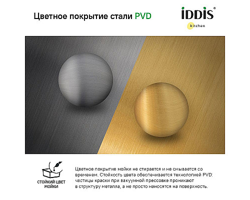 Santeh-Crystal.ru: Кухонная мойка Iddis Edifice 74 EDI74B0i77 Золото матовое Приобрести Кухонная мойка Iddis Edifice 74 EDI74B0i77 Золото матовое в магазине сантехники Santeh-Crystal.ru