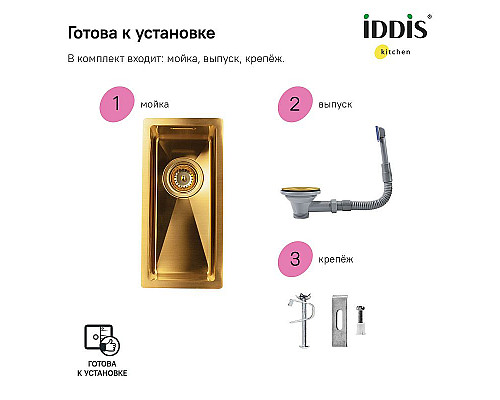 Santeh-Crystal.ru: Кухонная мойка Iddis Edifice 20 EDI21B0i77 Золото матовое Приобрести Кухонная мойка Iddis Edifice 20 EDI21B0i77 Золото матовое в магазине сантехники Santeh-Crystal.ru