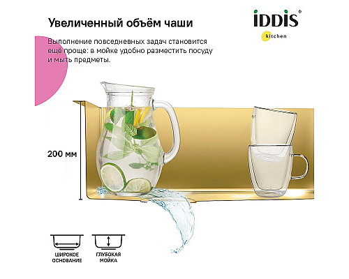 Santeh-Crystal.ru: Кухонная мойка Iddis Edifice 20 EDI21B0i77 Золото матовое Приобрести Кухонная мойка Iddis Edifice 20 EDI21B0i77 Золото матовое в магазине сантехники Santeh-Crystal.ru