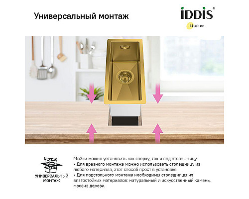Santeh-Crystal.ru: Кухонная мойка Iddis Edifice 20 EDI21B0i77 Золото матовое Приобрести Кухонная мойка Iddis Edifice 20 EDI21B0i77 Золото матовое в магазине сантехники Santeh-Crystal.ru