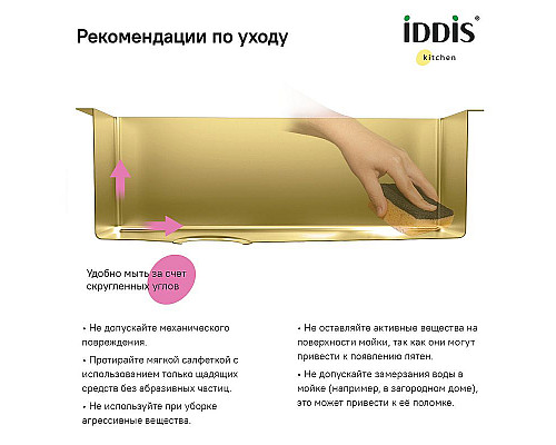 Santeh-Crystal.ru: Кухонная мойка Iddis Edifice 20 EDI21B0i77 Золото матовое Приобрести Кухонная мойка Iddis Edifice 20 EDI21B0i77 Золото матовое в магазине сантехники Santeh-Crystal.ru