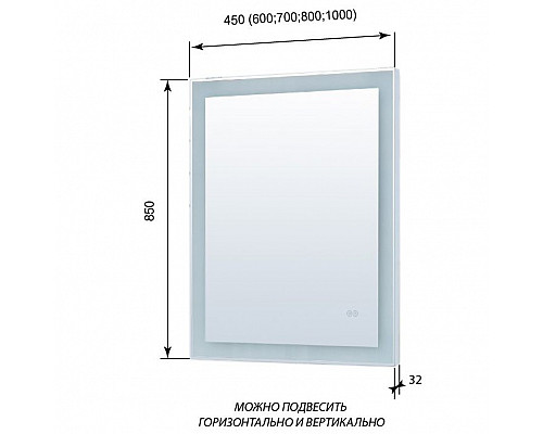 Заказать Зеркало Aquanet Алассио 60 249343 с подсветкой с сенсорным выключателем и функцией антизапотевания в магазине сантехники Santeh-Crystal.ru