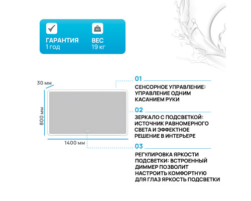 Зеркало BelBagno 140 SPC-MAR-1400-800-LED-TCH-WARM с подсветкой с подогревом с сенсорным выключателем