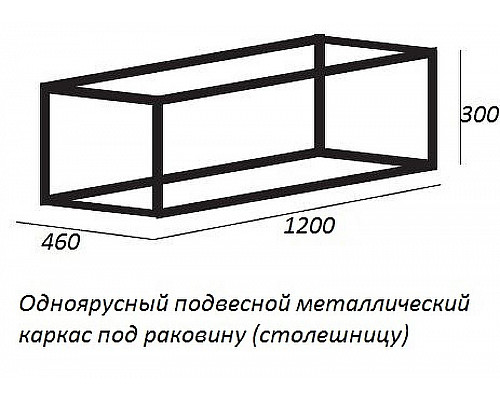 Santeh-Crystal.ru: Консоль под раковину Cezares Cadro 120 CADRO-120/46/30-1C-SO-MET-ST Черная матовая Заказать Консоль под раковину Cezares Cadro 120 CADRO-120/46/30-1C-SO-MET-ST Черная матовая в магазине сантехники Santeh-Crystal.ru