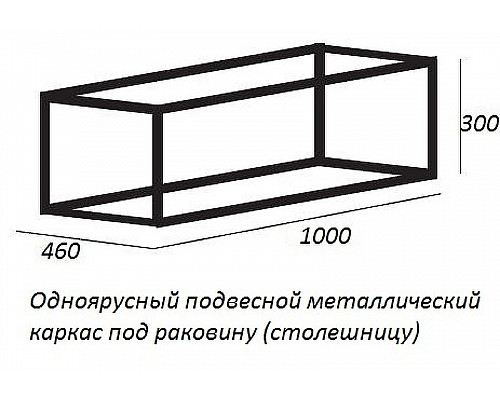 Santeh-Crystal.ru: Консоль под раковину Cezares Cadro 100 CADRO-100/46/30-1C-SO-MET-ST Черная матовая Заказать Консоль под раковину Cezares Cadro 100 CADRO-100/46/30-1C-SO-MET-ST Черная матовая в магазине сантехники Santeh-Crystal.ru