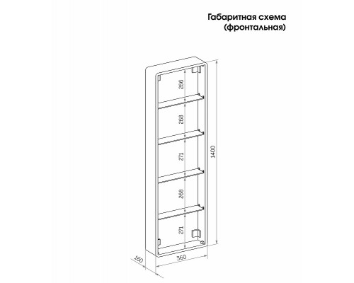 Заказать Шкаф пенал Creto Berry 45 18-4501600WH с подсветкой Белый в магазине сантехники Santeh-Crystal.ru