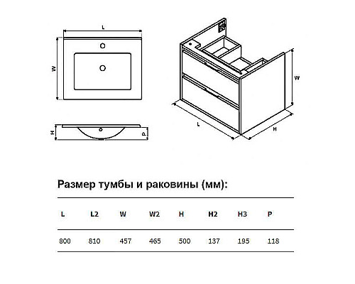Заказать Тумба под раковину Excellent Tuto 80 MLEX.0103.800.WHBL подвесная Белый Дуб в магазине сантехники Santeh-Crystal.ru