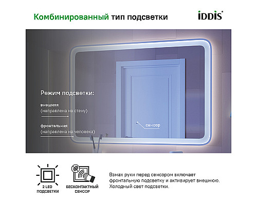 Santeh-Crystal.ru: Зеркало Iddis Esper 100 ESP1000i98 с подсветкой Белое матовое c сенсорным выключателем и диммером Купить Зеркало Iddis Esper 100 ESP1000i98 с подсветкой Белое матовое c сенсорным выключателем и диммером в магазине сантехники Santeh-Crystal.ru