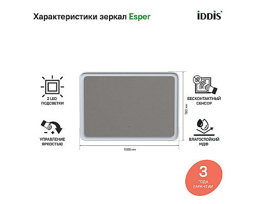 Santeh-Crystal.ru: Зеркало Iddis Esper 100 ESP1000i98 с подсветкой Белое матовое c сенсорным выключателем и диммером Купить Зеркало Iddis Esper 100 ESP1000i98 с подсветкой Белое матовое c сенсорным выключателем и диммером в магазине сантехники Santeh-Crystal.ru