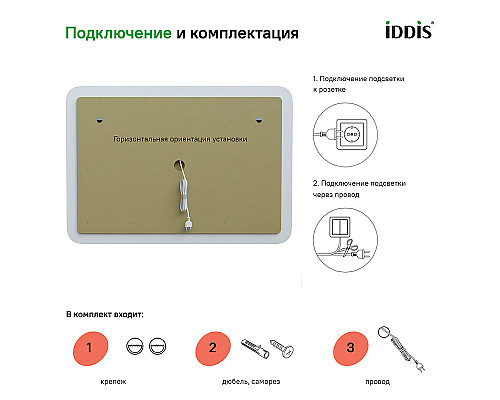 Santeh-Crystal.ru: Зеркало Iddis Esper 100 ESP1000i98 с подсветкой Белое матовое c сенсорным выключателем и диммером Купить Зеркало Iddis Esper 100 ESP1000i98 с подсветкой Белое матовое c сенсорным выключателем и диммером в магазине сантехники Santeh-Crystal.ru