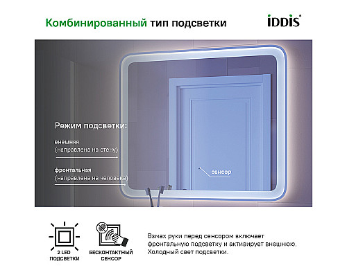 Santeh-Crystal.ru: Зеркало Iddis Esper 80 ESP8000i98 с подсветкой Белое матовое c сенсорным выключателем и диммером Приобрести Зеркало Iddis Esper 80 ESP8000i98 с подсветкой Белое матовое c сенсорным выключателем и диммером в магазине сантехники Santeh-Crystal.ru