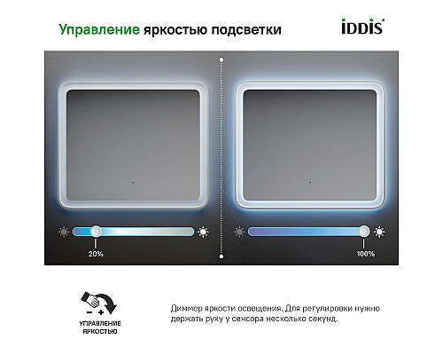 Santeh-Crystal.ru: Зеркало Iddis Esper 80 ESP8000i98 с подсветкой Белое матовое c сенсорным выключателем и диммером Приобрести Зеркало Iddis Esper 80 ESP8000i98 с подсветкой Белое матовое c сенсорным выключателем и диммером в магазине сантехники Santeh-Crystal.ru