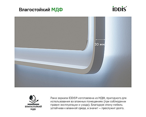 Santeh-Crystal.ru: Зеркало Iddis Esper 80 ESP8000i98 с подсветкой Белое матовое c сенсорным выключателем и диммером Приобрести Зеркало Iddis Esper 80 ESP8000i98 с подсветкой Белое матовое c сенсорным выключателем и диммером в магазине сантехники Santeh-Crystal.ru