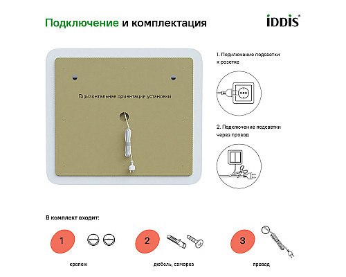 Santeh-Crystal.ru: Зеркало Iddis Esper 80 ESP8000i98 с подсветкой Белое матовое c сенсорным выключателем и диммером Приобрести Зеркало Iddis Esper 80 ESP8000i98 с подсветкой Белое матовое c сенсорным выключателем и диммером в магазине сантехники Santeh-Crystal.ru