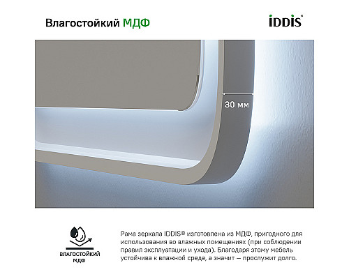 Santeh-Crystal.ru: Зеркало Iddis Esper 60 ESP6000i98 с подсветкой Белое матовое c сенсорным выключателем и диммером Приобрести Зеркало Iddis Esper 60 ESP6000i98 с подсветкой Белое матовое c сенсорным выключателем и диммером в магазине сантехники Santeh-Crystal.ru