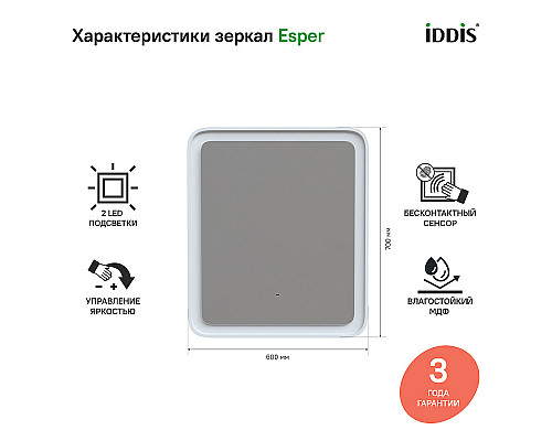 Santeh-Crystal.ru: Зеркало Iddis Esper 60 ESP6000i98 с подсветкой Белое матовое c сенсорным выключателем и диммером Приобрести Зеркало Iddis Esper 60 ESP6000i98 с подсветкой Белое матовое c сенсорным выключателем и диммером в магазине сантехники Santeh-Crystal.ru