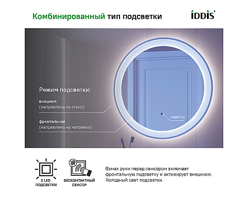 Santeh-Crystal.ru: Зеркало Iddis Esper 60 ESP600Ri98 с подсветкой Белое матовое c сенсорным выключателем и диммером Заказать Зеркало Iddis Esper 60 ESP600Ri98 с подсветкой Белое матовое c сенсорным выключателем и диммером в магазине сантехники Santeh-Crystal.ru