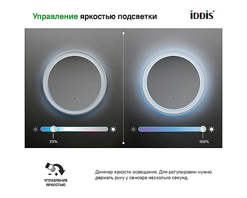 Santeh-Crystal.ru: Зеркало Iddis Esper 60 ESP600Ri98 с подсветкой Белое матовое c сенсорным выключателем и диммером Заказать Зеркало Iddis Esper 60 ESP600Ri98 с подсветкой Белое матовое c сенсорным выключателем и диммером в магазине сантехники Santeh-Crystal.ru