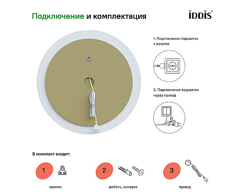 Santeh-Crystal.ru: Зеркало Iddis Esper 60 ESP600Ri98 с подсветкой Белое матовое c сенсорным выключателем и диммером Заказать Зеркало Iddis Esper 60 ESP600Ri98 с подсветкой Белое матовое c сенсорным выключателем и диммером в магазине сантехники Santeh-Crystal.ru