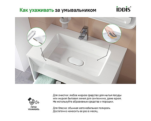 Santeh-Crystal.ru: Тумба с раковиной Iddis Esper 100 ESP10W0i95K подвесная Белая Заказать Тумба с раковиной Iddis Esper 100 ESP10W0i95K подвесная Белая в магазине сантехники Santeh-Crystal.ru