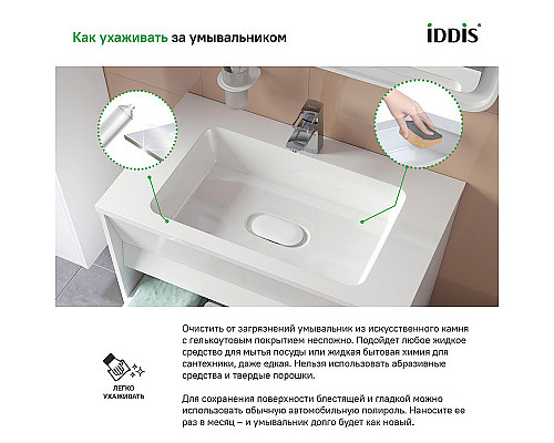 Santeh-Crystal.ru: Тумба с раковиной Iddis Esper 60 ESP60W0i95K подвесная Белая Купить Тумба с раковиной Iddis Esper 60 ESP60W0i95K подвесная Белая в магазине сантехники Santeh-Crystal.ru