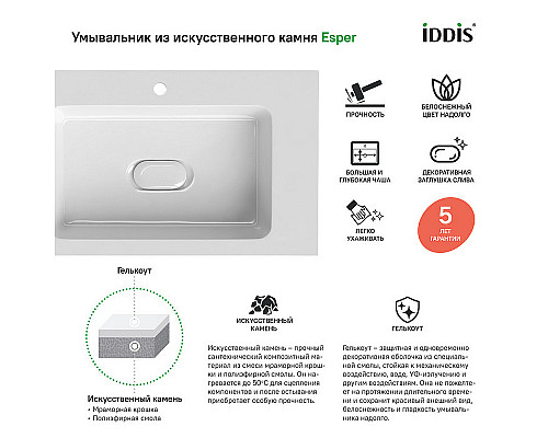 Santeh-Crystal.ru: Тумба с раковиной Iddis Esper 60 ESP60W0i95K подвесная Белая Купить Тумба с раковиной Iddis Esper 60 ESP60W0i95K подвесная Белая в магазине сантехники Santeh-Crystal.ru