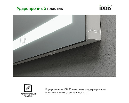 Santeh-Crystal.ru: Зеркало Iddis Zodiac 80 ZOD80T0i98 с подсветкой с подогревом Белое Заказать Зеркало Iddis Zodiac 80 ZOD80T0i98 с подсветкой с подогревом Белое в магазине сантехники Santeh-Crystal.ru