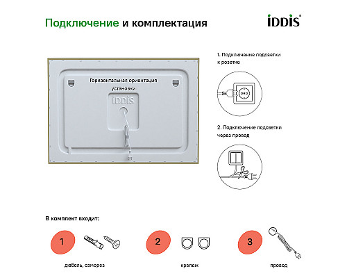 Santeh-Crystal.ru: Зеркало Iddis Zodiac 80 ZOD80T0i98 с подсветкой с подогревом Белое Заказать Зеркало Iddis Zodiac 80 ZOD80T0i98 с подсветкой с подогревом Белое в магазине сантехники Santeh-Crystal.ru