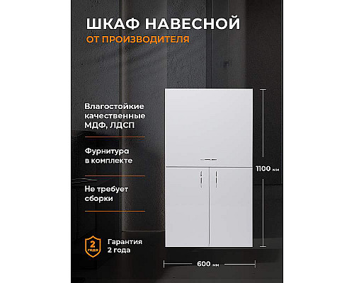 Santeh-Crystal.ru: Подвесной шкаф Orange Смайл 60 SM-60SR2 Белый Приобрести Подвесной шкаф Orange Смайл 60 SM-60SR2 Белый в магазине сантехники Santeh-Crystal.ru