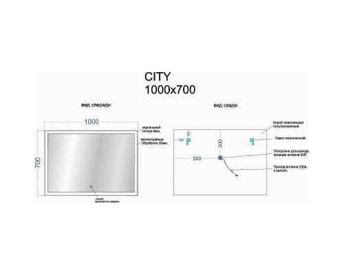 Зеркало Sancos City 100 CI1000 с подсветкой с сенсорным выключателем