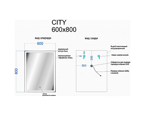 Santeh-Crystal.ru: Зеркало Sancos City 60 CI600 с подсветкой с сенсорным выключателем Купить Зеркало Sancos City 60 CI600 с подсветкой с сенсорным выключателем в магазине сантехники Santeh-Crystal.ru