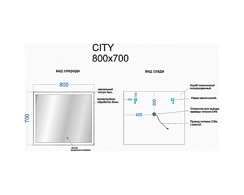Santeh-Crystal.ru: Зеркало Sancos City 80 CI800 с подсветкой с сенсорным выключателем Купить Зеркало Sancos City 80 CI800 с подсветкой с сенсорным выключателем в магазине сантехники Santeh-Crystal.ru
