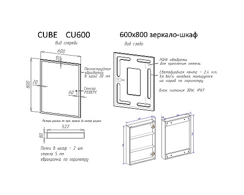 Приобрести Зеркальный шкаф Sancos Cube 60 CU600 с подсветкой Белый с сенсорным выключателем в магазине сантехники Santeh-Crystal.ru