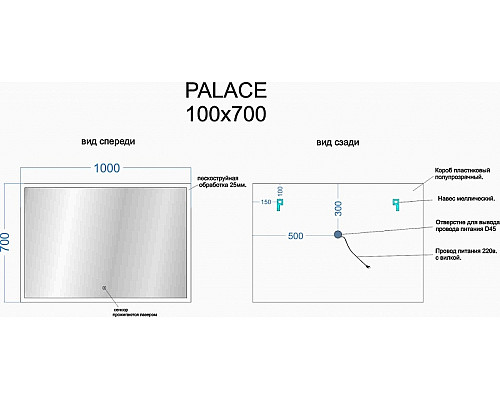 Santeh-Crystal.ru: Зеркало Sancos Palace 100 PA1000 с подсветкой с сенсорным выключателем Приобрести Зеркало Sancos Palace 100 PA1000 с подсветкой с сенсорным выключателем в магазине сантехники Santeh-Crystal.ru