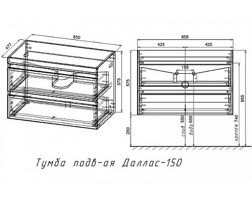 Santeh-Crystal.ru: Тумба под раковину Style Line Даллас 150 СС-00002304 подвесная Белый глянец Приобрести Тумба под раковину Style Line Даллас 150 СС-00002304 подвесная Белый глянец в магазине сантехники Santeh-Crystal.ru