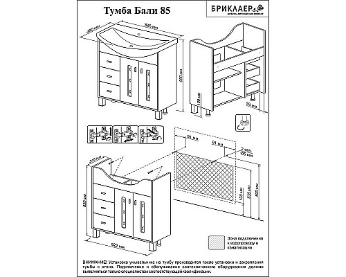Santeh-Crystal.ru: Тумба под раковину Бриклаер Бали 85 4627125411175 Венге Белая глянцевая Приобрести Тумба под раковину Бриклаер Бали 85 4627125411175 Венге Белая глянцевая в магазине сантехники Santeh-Crystal.ru