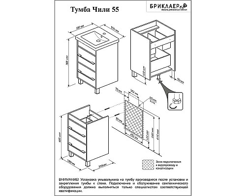 Купить Тумба под раковину Бриклаер Чили 55 4627125415098 Венге в магазине сантехники Santeh-Crystal.ru