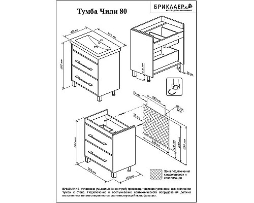 Заказать Тумба под раковину Бриклаер Чили 80 4627125415234 Цемент в магазине сантехники Santeh-Crystal.ru