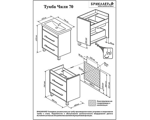 Santeh-Crystal.ru: Тумба под раковину Бриклаер Чили 70 4627125415005 Светлая лиственница Приобрести Тумба под раковину Бриклаер Чили 70 4627125415005 Светлая лиственница в магазине сантехники Santeh-Crystal.ru