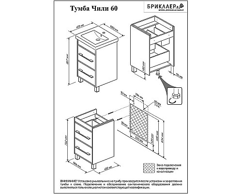 Приобрести Тумба под раковину Бриклаер Чили 60 4627125415210 Цемент в магазине сантехники Santeh-Crystal.ru