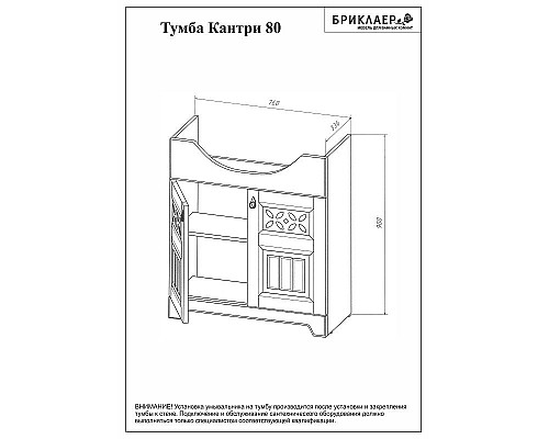 Santeh-Crystal.ru: Тумба под раковину Бриклаер Кантри 80 4627125413698 Бежевый дуб прованс Приобрести Тумба под раковину Бриклаер Кантри 80 4627125413698 Бежевый дуб прованс в магазине сантехники Santeh-Crystal.ru