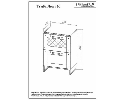 Santeh-Crystal.ru: Тумба под раковину Бриклаер Лофт 60 4627125413391 Метрополитен грей Заказать Тумба под раковину Бриклаер Лофт 60 4627125413391 Метрополитен грей в магазине сантехники Santeh-Crystal.ru