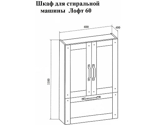 Santeh-Crystal.ru: Подвесной шкаф Бриклаер Лофт 60 4627125414466 с бельевой корзиной Метрополитен грей Заказать Подвесной шкаф Бриклаер Лофт 60 4627125414466 с бельевой корзиной Метрополитен грей в магазине сантехники Santeh-Crystal.ru